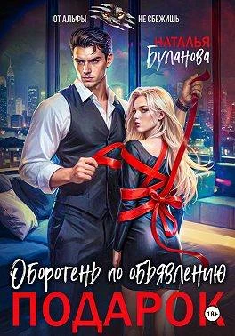 Книга Подарок