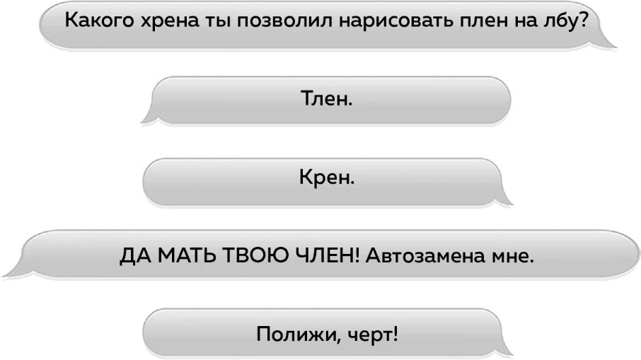 Иллюстрация к книге — Искры льда [book-illustration-2.webp]