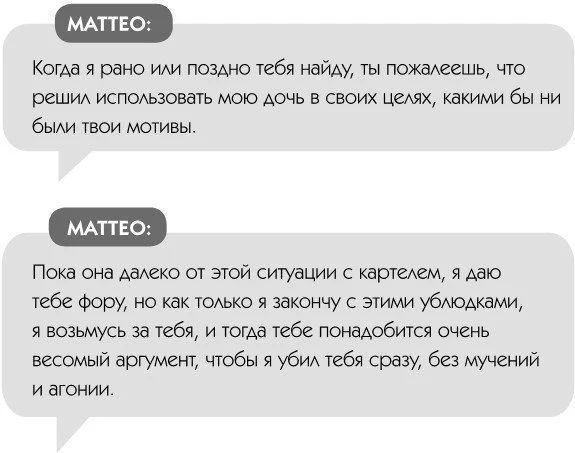 Иллюстрация к книге — Во власти чувств [book-illustration-19.webp]