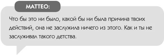 Иллюстрация к книге — Во власти чувств [book-illustration-26.webp]