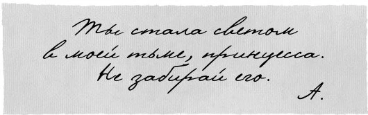 Иллюстрация к книге — Во власти чувств [book-illustration-40.webp]