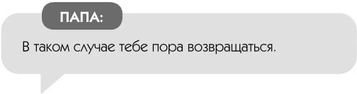 Иллюстрация к книге — Во власти чувств [book-illustration-57.webp]