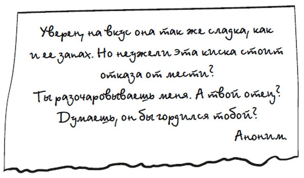 Иллюстрация к книге — Во власти любви. Книга вторая [book-illustration-6.webp]