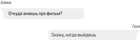 Иллюстрация к книге — Зажигая пламя [book-illustration-20.webp]