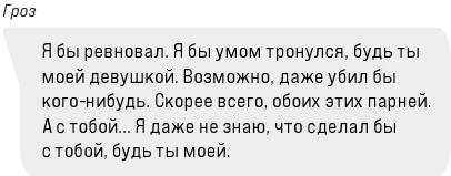 Иллюстрация к книге — Зажигая пламя [book-illustration-23.webp]