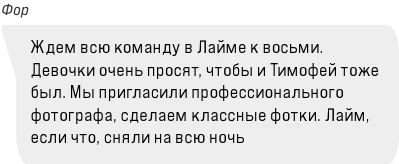 Иллюстрация к книге — Зажигая пламя [book-illustration-57.webp]