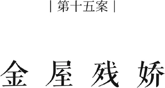 Иллюстрация к книге — Немая улика [book-illustration-16.webp]