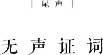 Иллюстрация к книге — Немая улика [book-illustration-17.webp]