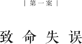 Иллюстрация к книге — Немая улика [book-illustration-2.webp]