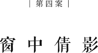 Иллюстрация к книге — Немая улика [book-illustration-5.webp]