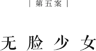 Иллюстрация к книге — Немая улика [book-illustration-6.webp]