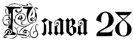 Иллюстрация к книге — Заставь меня согрешить [book-illustration-27.webp]