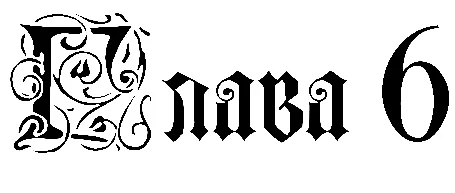 Иллюстрация к книге — Заставь меня согрешить [book-illustration-33.webp]