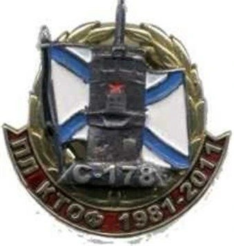 Иллюстрация к книге — Живые! Помните погибших моряков! Книга 2 [book-illustration-84.webp]