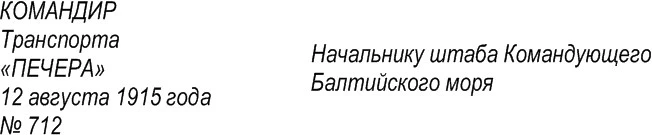 Иллюстрация к книге — Живые! Помните погибших моряков! Книга 2 [book-illustration-86.webp]