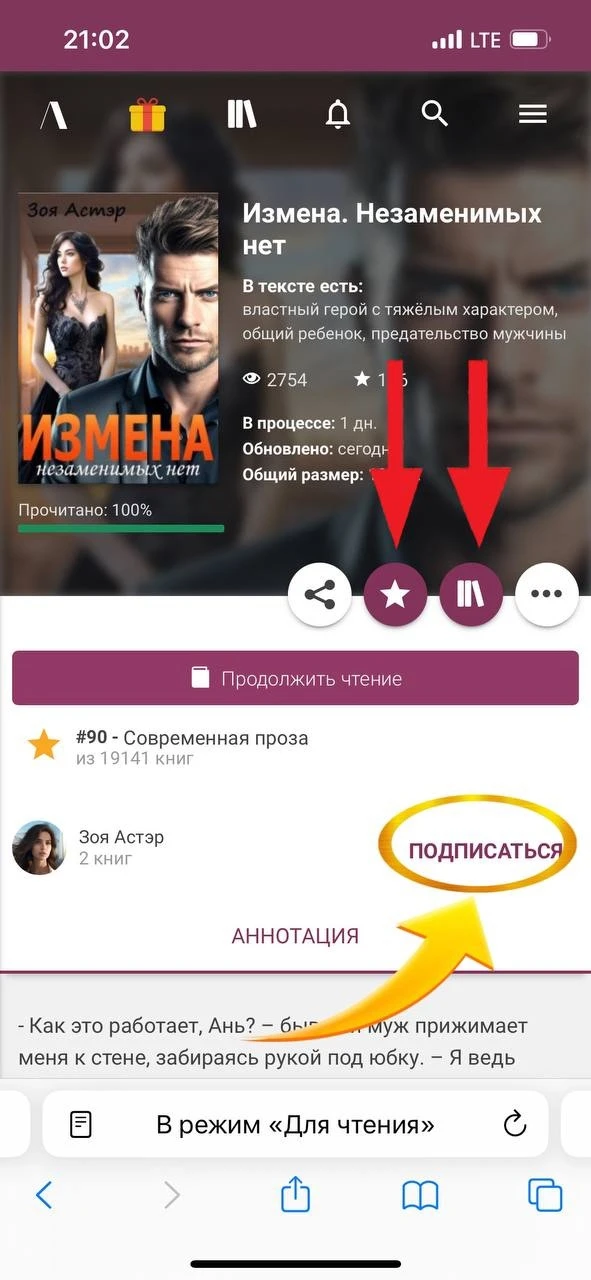 Иллюстрация к книге — Измена. Незаменимых нет [book-illustration-1.webp]