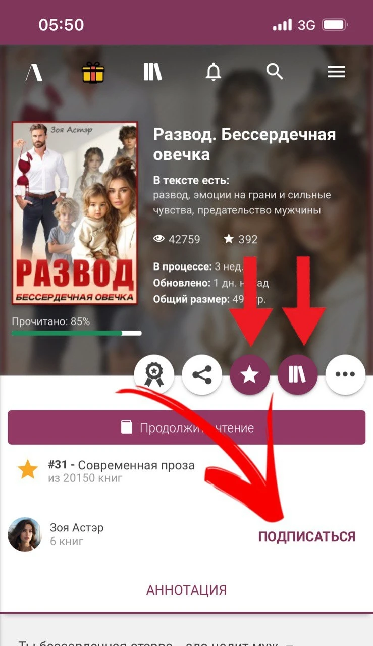 Иллюстрация к книге — Развод. Бессердечная овечка [book-illustration-1.webp]