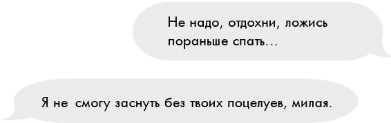 Иллюстрация к книге — Твое сердце – лед [book-illustration-23.webp]