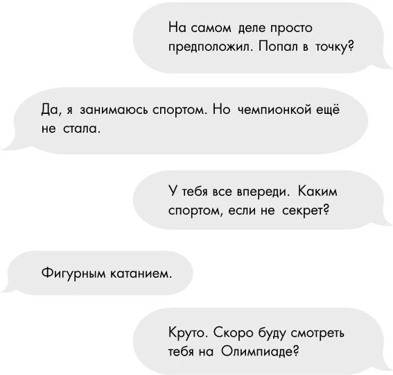 Иллюстрация к книге — Твое сердце – лед [book-illustration-6.webp]