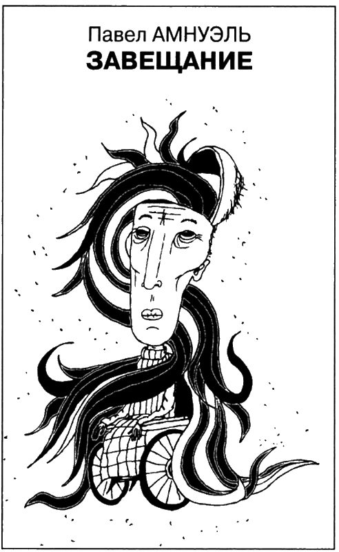 Иллюстрация к книге — Искатель, 2008 № 01 [book-illustration-6.webp]