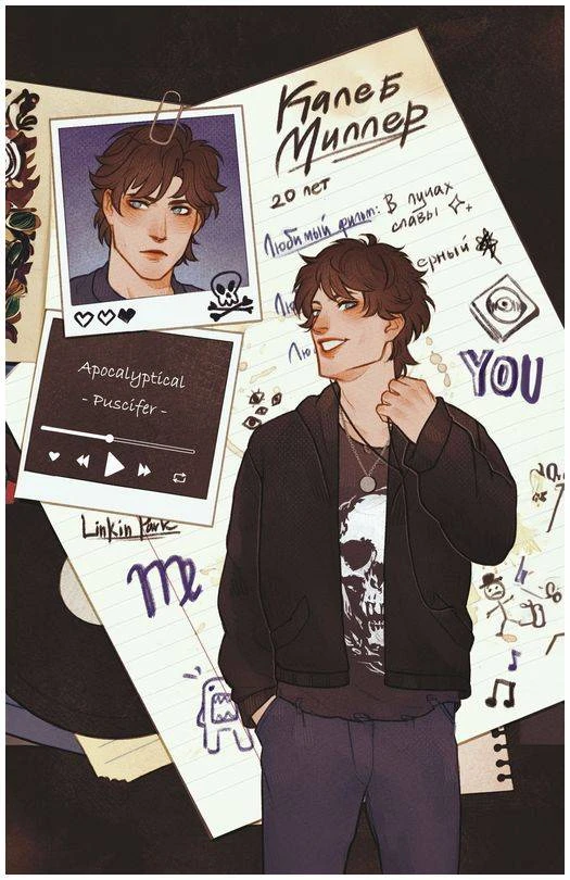 Иллюстрация к книге — В объятиях вендиго [book-illustration-5.webp]