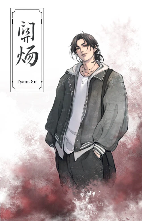 Иллюстрация к книге — Система для друзей. Том 2 [book-illustration-17.webp]