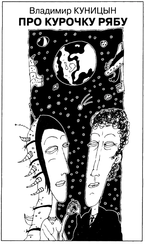 Иллюстрация к книге — Искатель, 2008 № 08 [book-illustration-8.webp]