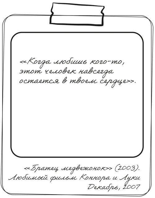 Иллюстрация к книге — Там, где мы настоящие [book-illustration-6.webp]