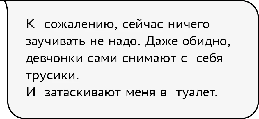 Иллюстрация к книге — Гордость и предупреждение [book-illustration-11.webp]