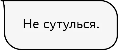 Иллюстрация к книге — Гордость и предупреждение [book-illustration-23.webp]