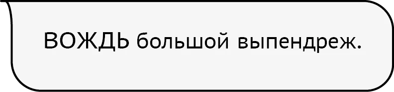 Иллюстрация к книге — Гордость и предупреждение [book-illustration-27.webp]