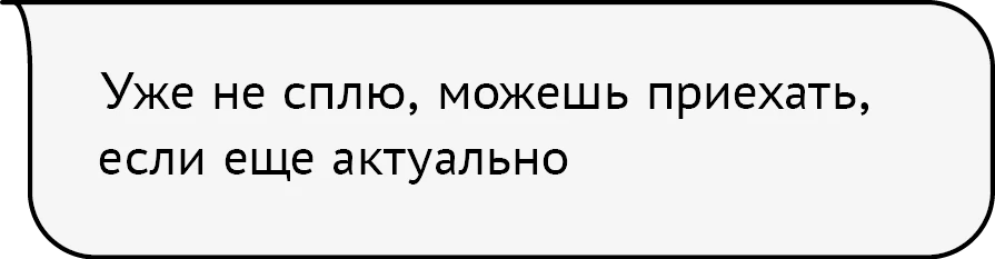 Иллюстрация к книге — Гордость и предупреждение [book-illustration-38.webp]