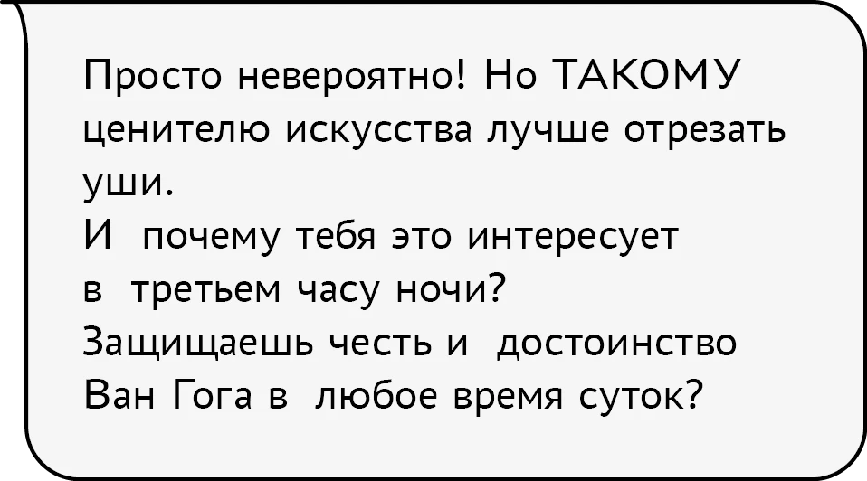 Иллюстрация к книге — Гордость и предупреждение [book-illustration-9.webp]