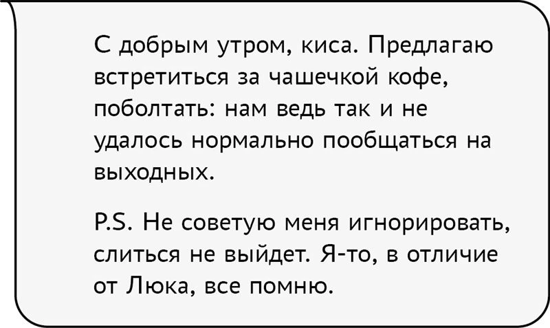 Иллюстрация к книге — Пропасти улиц [book-illustration-13.webp]