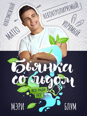 Иллюстрация к книге — Ночь с последствиями [book-illustration-7.webp]