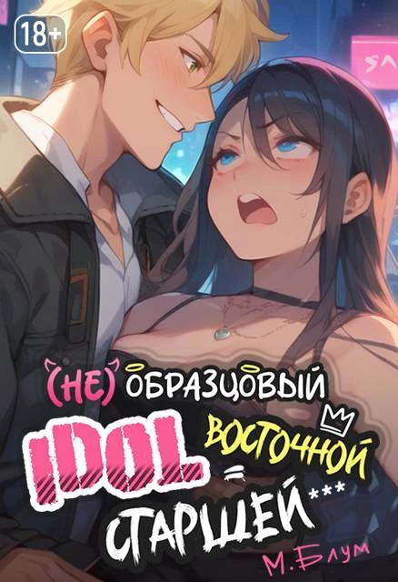 Иллюстрация к книге — Моя простая курортная жизнь 8 [book-illustration-3.webp]