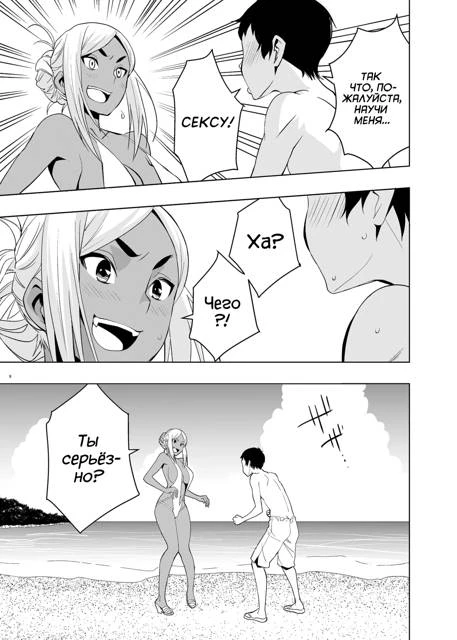 Иллюстрация к книге — Повседневное противостояние в мире монстродевушек [book-illustration-16.webp]