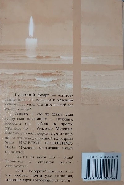 Иллюстрация к книге — Формула любви для Золушки [book-illustration-1.webp]