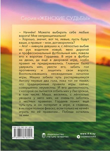 Иллюстрация к книге — Запретная роль [book-illustration-1.webp]