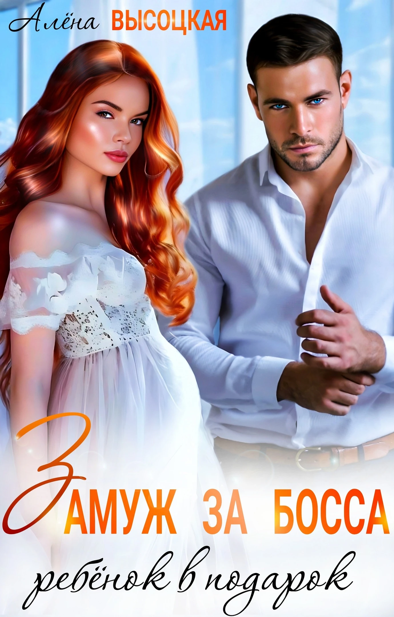 Иллюстрация к книге — Я тебе больно [book-illustration-2.webp]