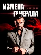 Иллюстрация к книге — Открывая двери [book-illustration-1.webp]