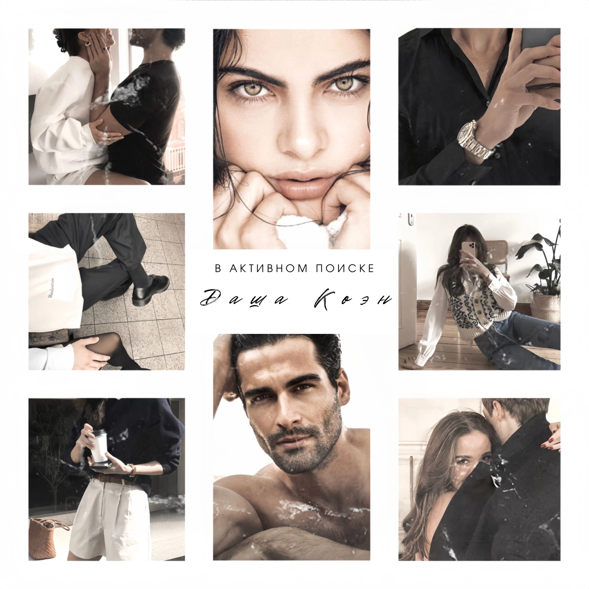 Иллюстрация к книге — В активном поиске [book-illustration-13.webp]