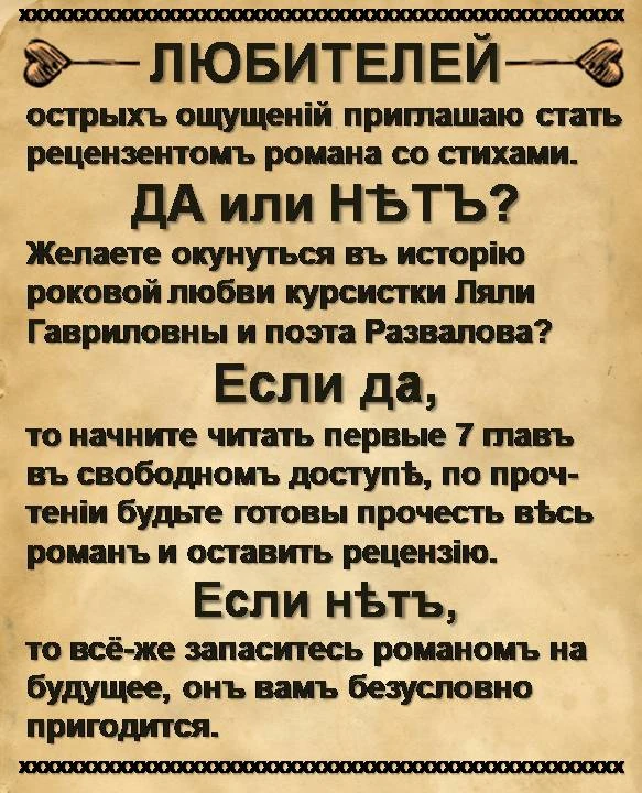 Иллюстрация к книге — Сказка о царевиче-птице и однорукой царевне [book-illustration-2.webp]