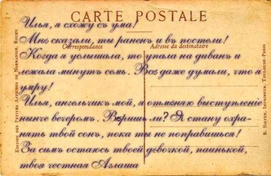 Иллюстрация к книге — Сказка о царевиче-птице и однорукой царевне [book-illustration-6.webp]