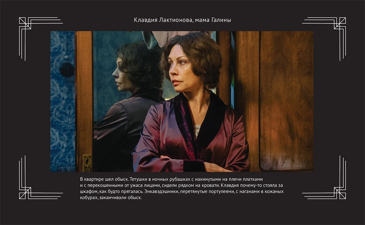 Иллюстрация к книге — Любовь Советского Союза [book-illustration-26.webp]