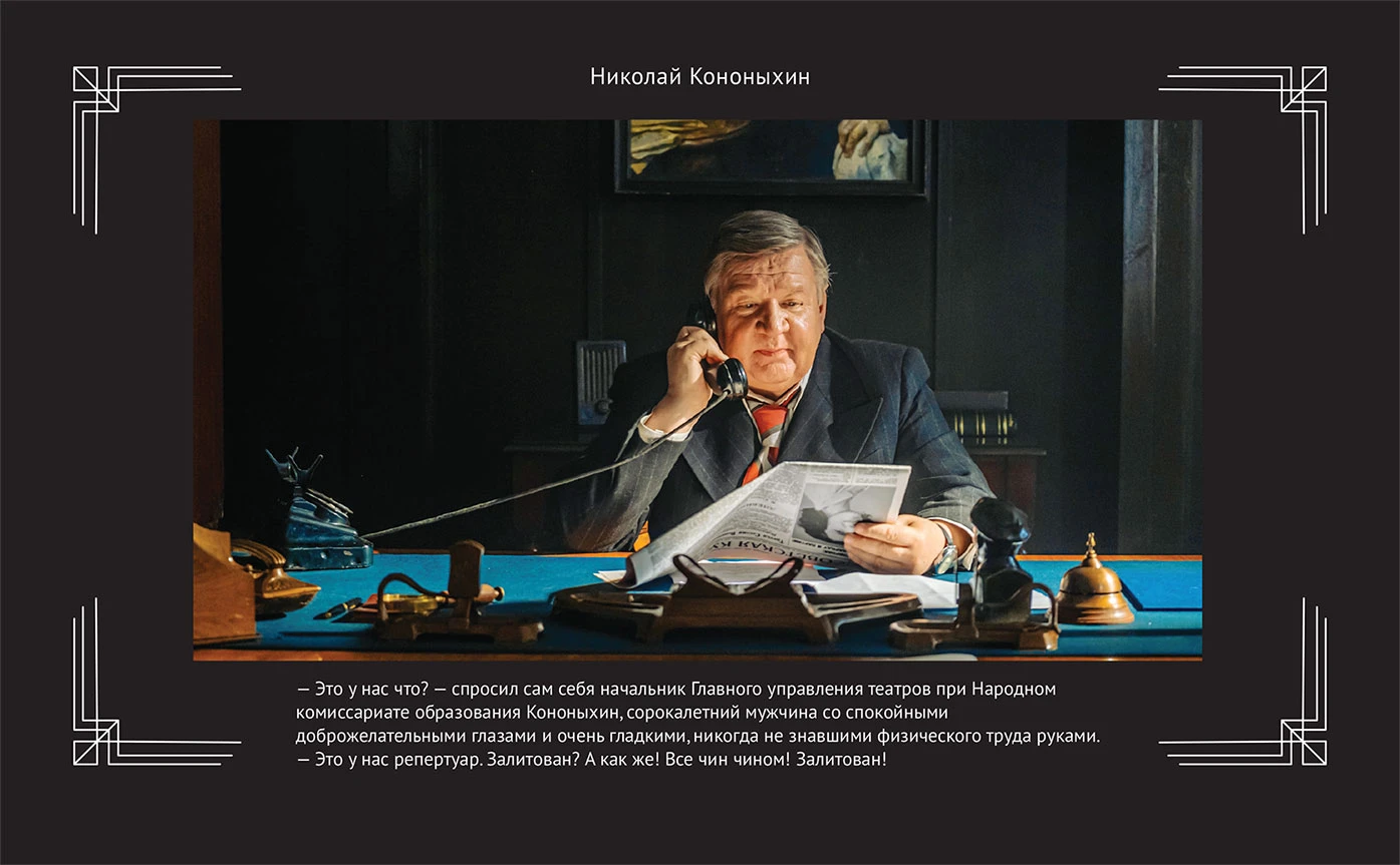 Иллюстрация к книге — Любовь Советского Союза [book-illustration-28.webp]