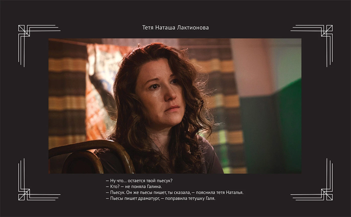 Иллюстрация к книге — Любовь Советского Союза [book-illustration-5.webp]