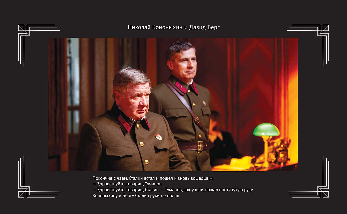 Иллюстрация к книге — Любовь Советского Союза [book-illustration-53.webp]