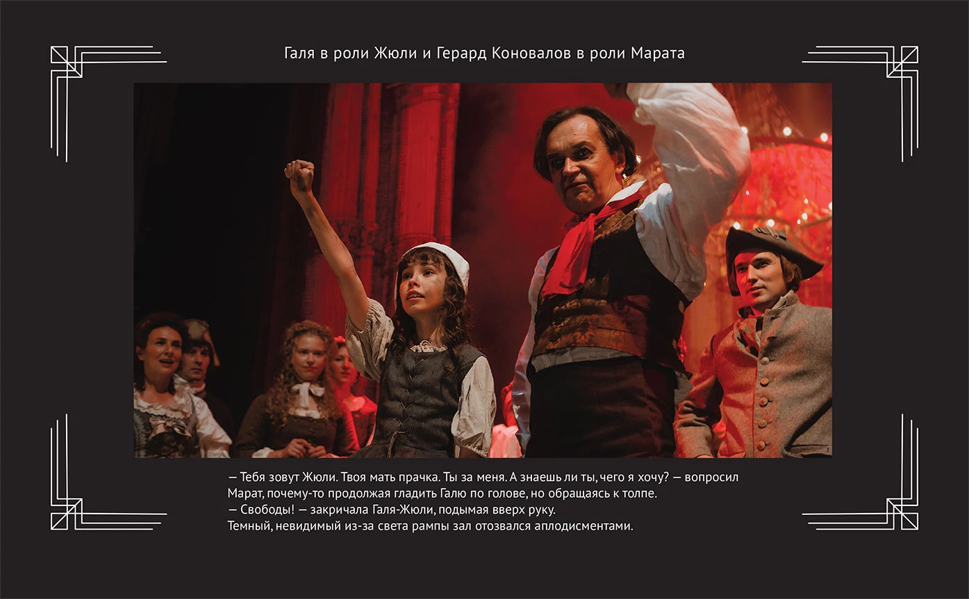 Иллюстрация к книге — Любовь Советского Союза [book-illustration-6.webp]