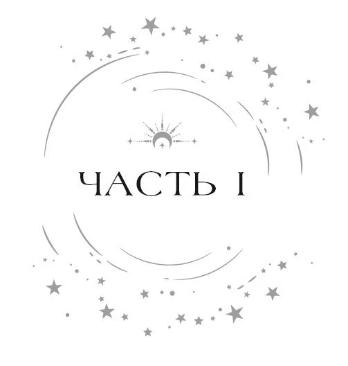 Иллюстрация к книге — Ураганные войны [book-illustration-4.webp]